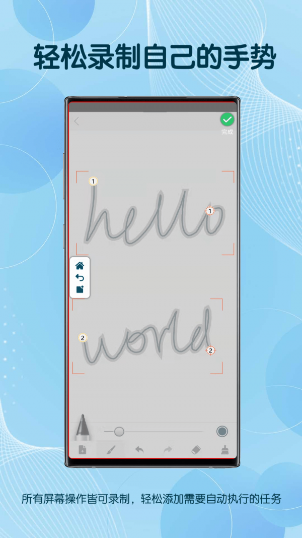 图灵自动点击器免费版v1.8.1