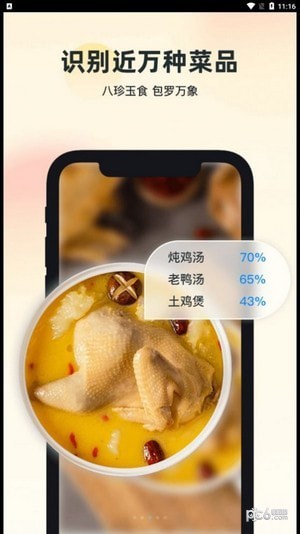 智能识万物2025v6.1.7