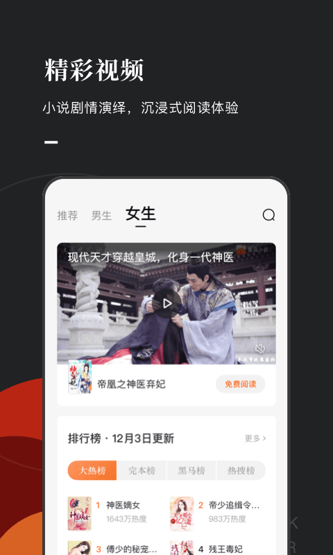 番茄免费小说2025v5.4.6