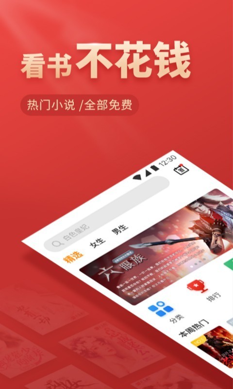 芒果免费小说免费版v6.5.7