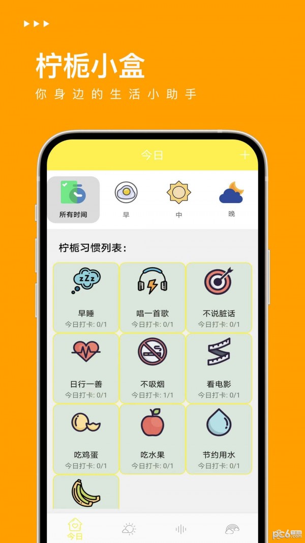 柠栀小盒免费版v3.8.5