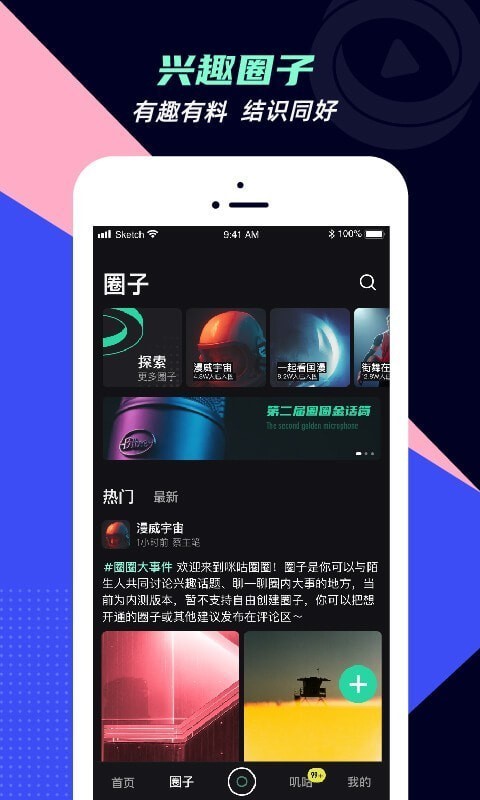 咪咕动漫最新版v7.1.6