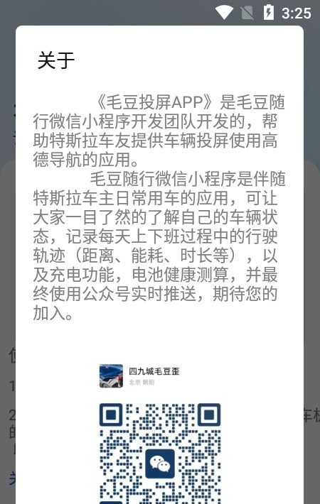 毛豆投屏2025v6.7.1
