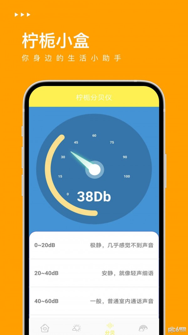柠栀小盒免费版v3.8.5
