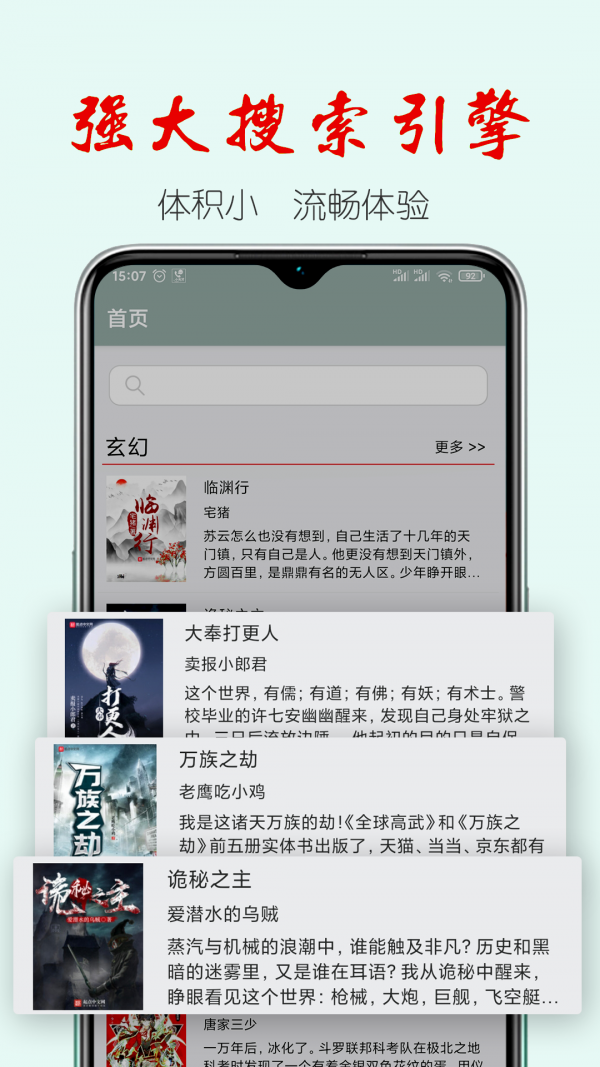 真鸟小说2025v7.4.8