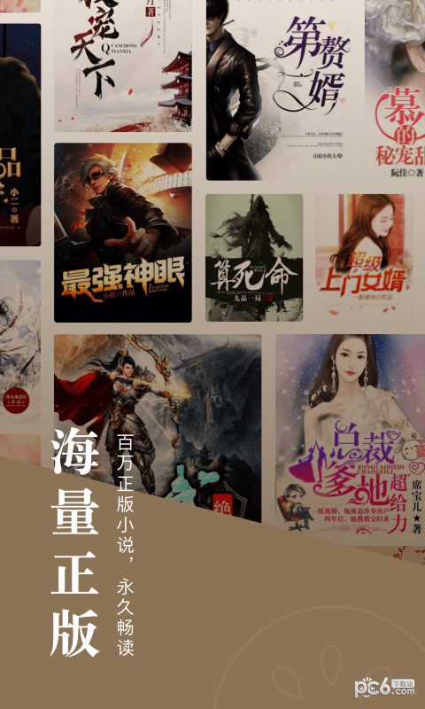 番茄免费小说2025v5.4.6