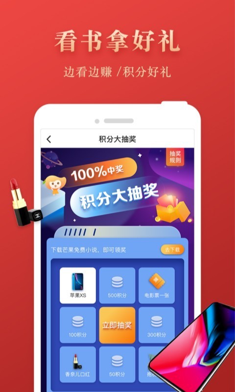 芒果免费小说免费版v6.5.7