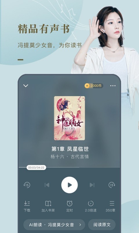番茄免费小说2025v5.4.6