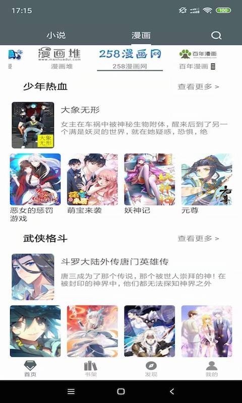 白猿搜书最新版v3.4.2