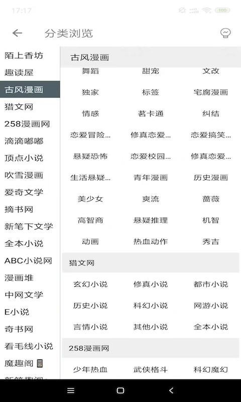 白猿搜书最新版v3.4.2