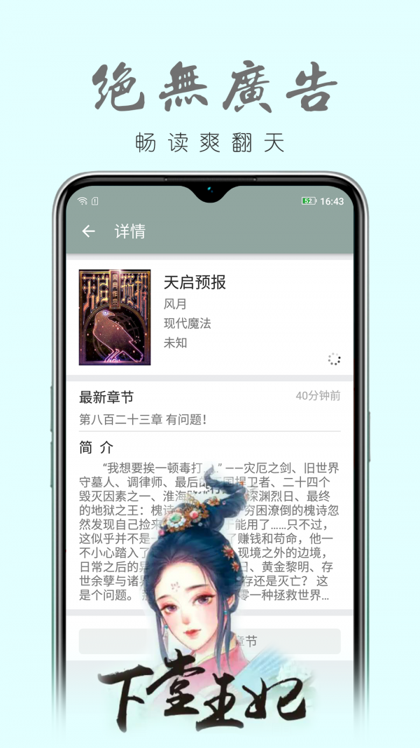 真鸟小说2025v7.4.8