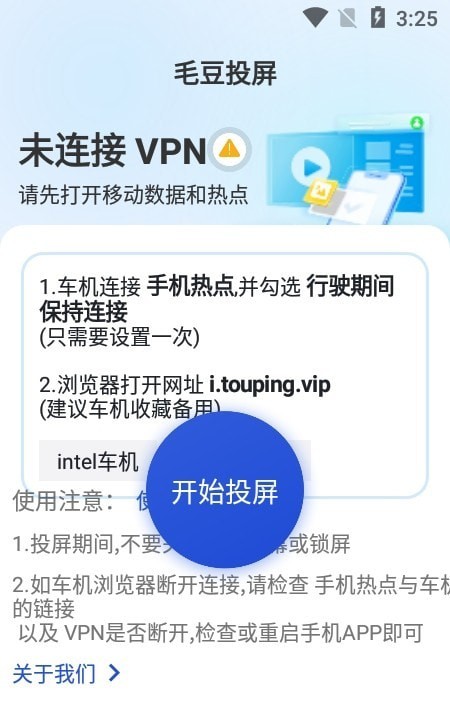 毛豆投屏2025v6.7.1