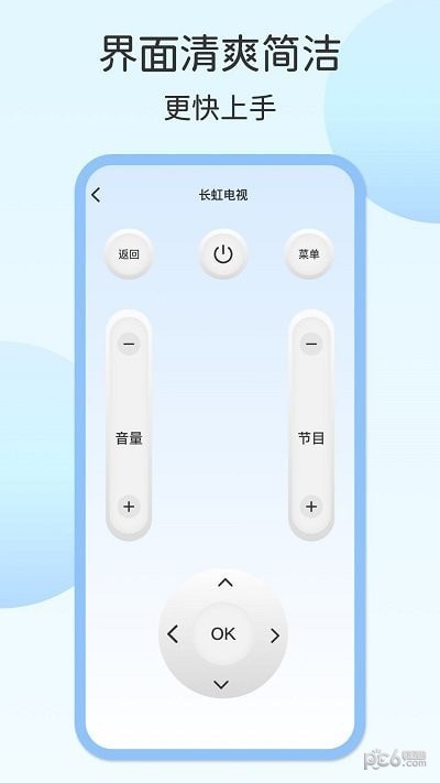 壹号电视遥控器2025v7.9.2