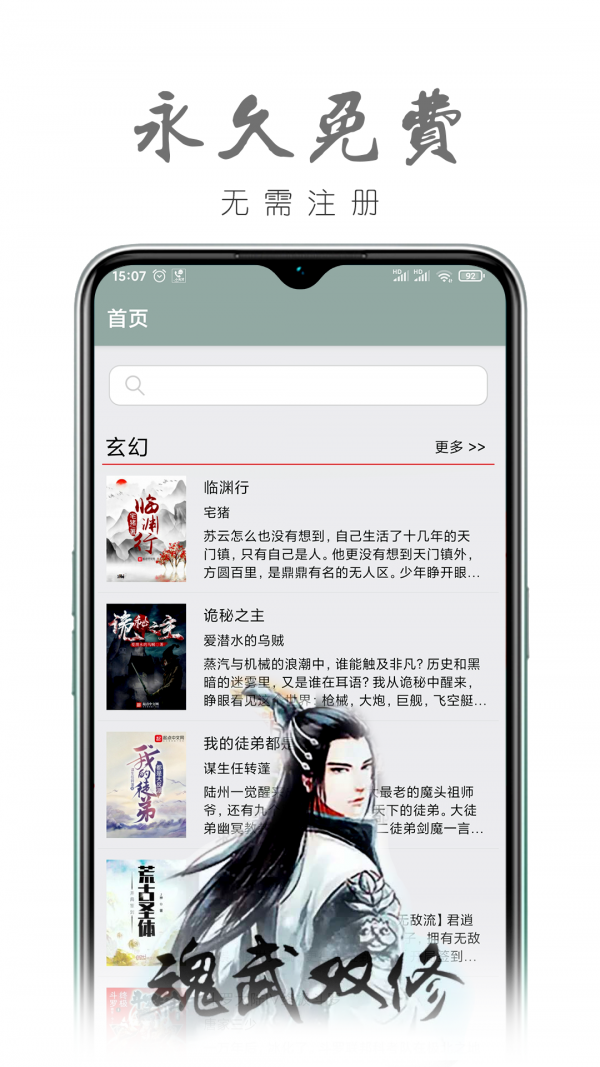 真鸟小说2025v7.4.8