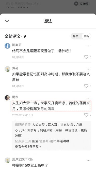 番茄小说去广告版最新版v1.4.2