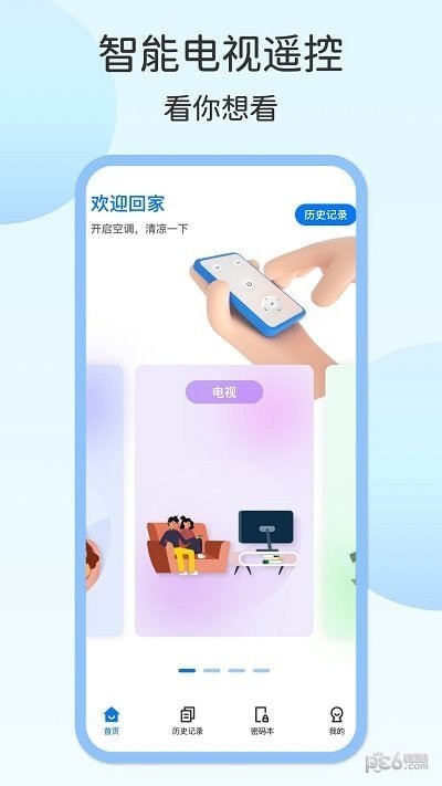 壹号电视遥控器2025v7.9.2
