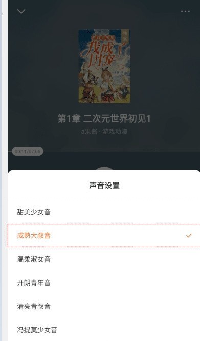 番茄小说去广告版最新版v1.4.2