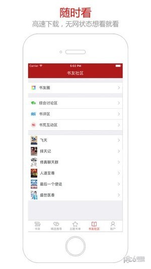 猫眼看书安卓版v7.7.4