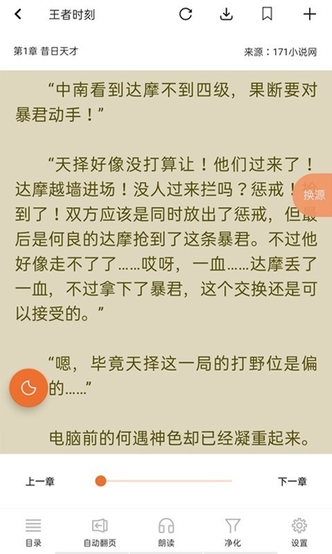 书省免费版v4.1.3
