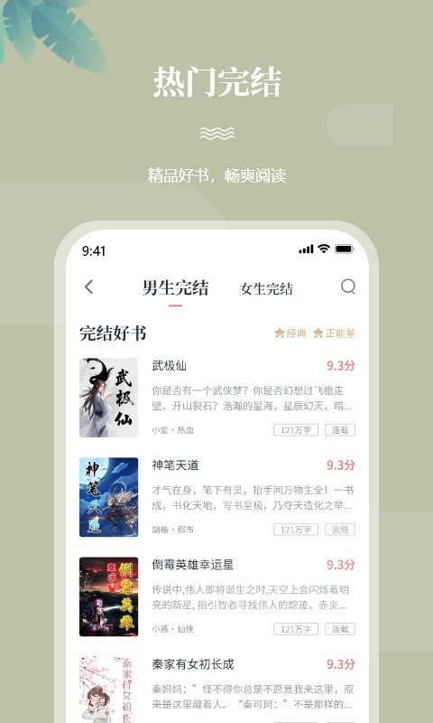 一起看书最新版v3.1.5
