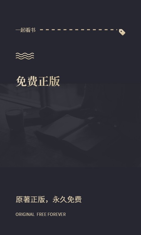 一起看书最新版v3.1.5