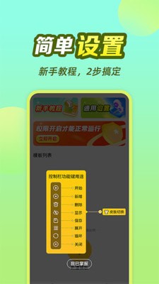 懒猫自动点击器免费版v7.7.2