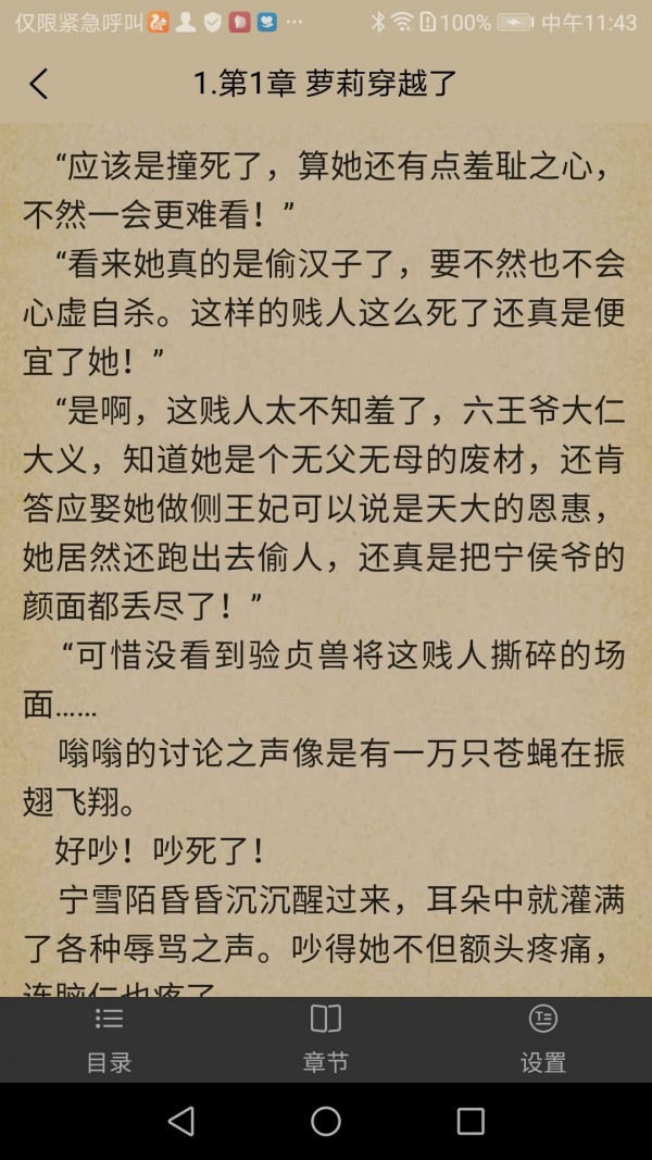 七点小说最新版v5.8.1