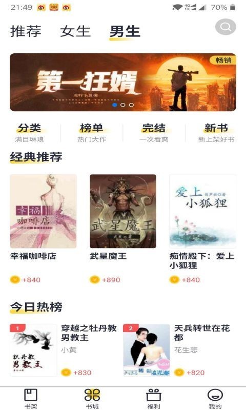 手赚阅读器安卓版v7.6.2