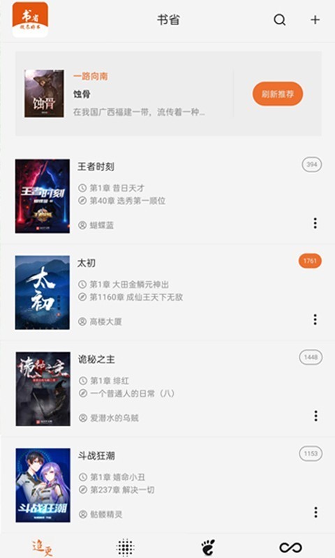 书省免费版v4.1.3
