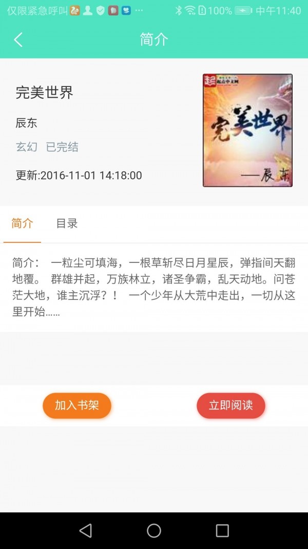 七点小说最新版v5.8.1