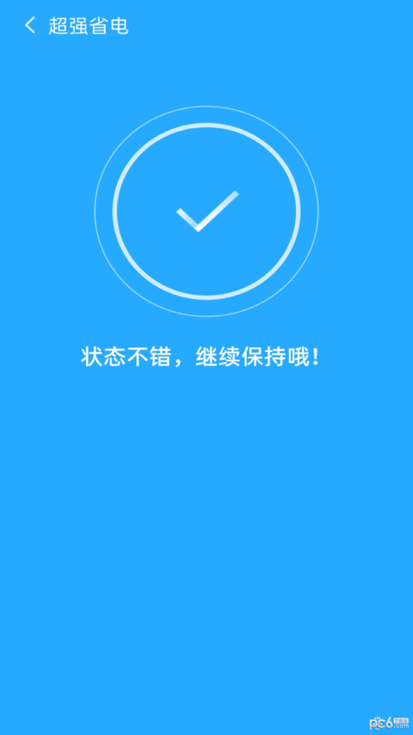 简单清理专家手机版v5.6.3