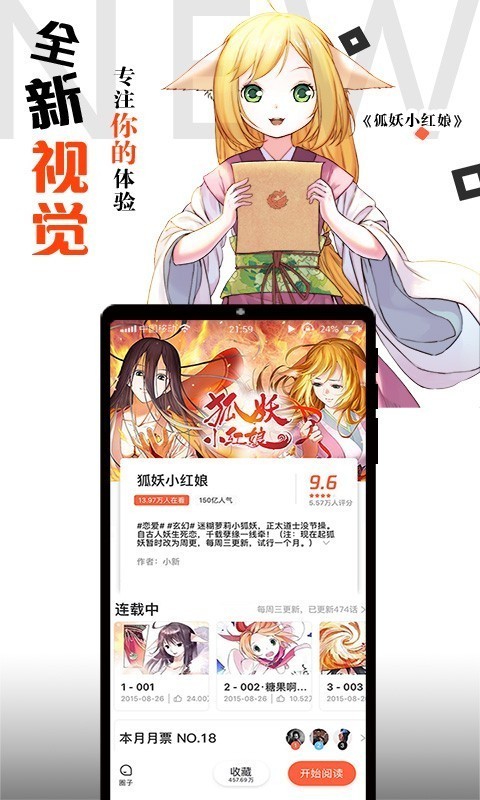 腾讯动漫手机版v7.1.4