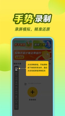懒猫自动点击器免费版v7.7.2