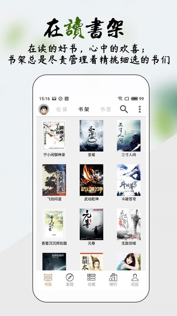 你懂小说安卓版