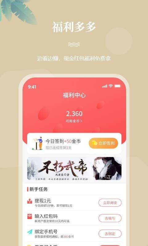 一起看书最新版v3.1.5