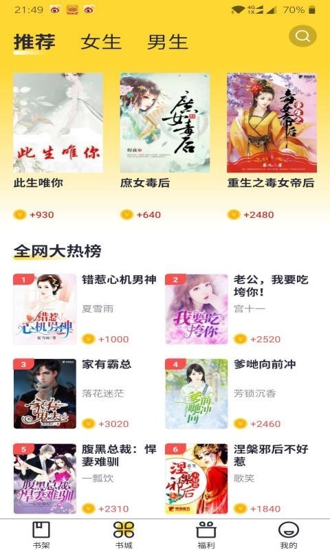 手赚阅读器安卓版v7.6.2
