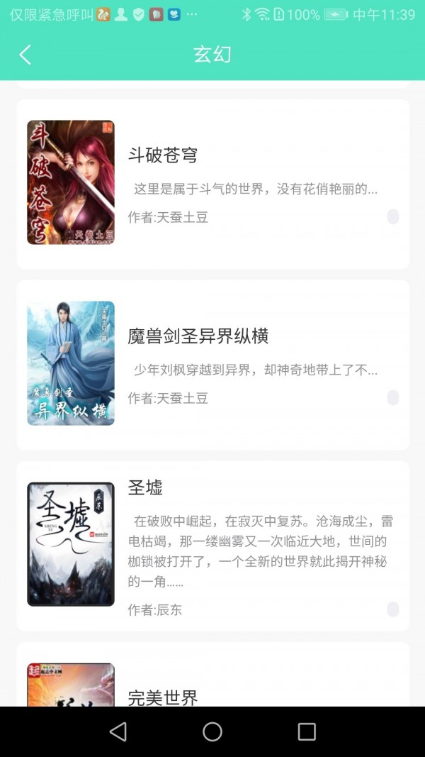 七点小说最新版v5.8.1