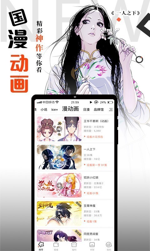 腾讯动漫手机版v7.1.4
