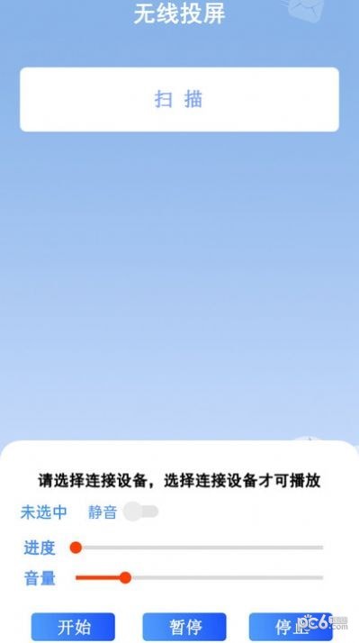 无线投手机版v7.1.5