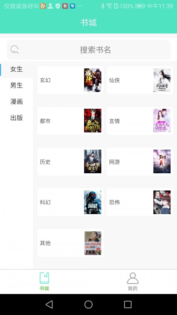 七点小说最新版v5.8.1