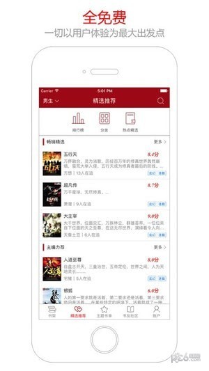 猫眼看书安卓版v7.7.4