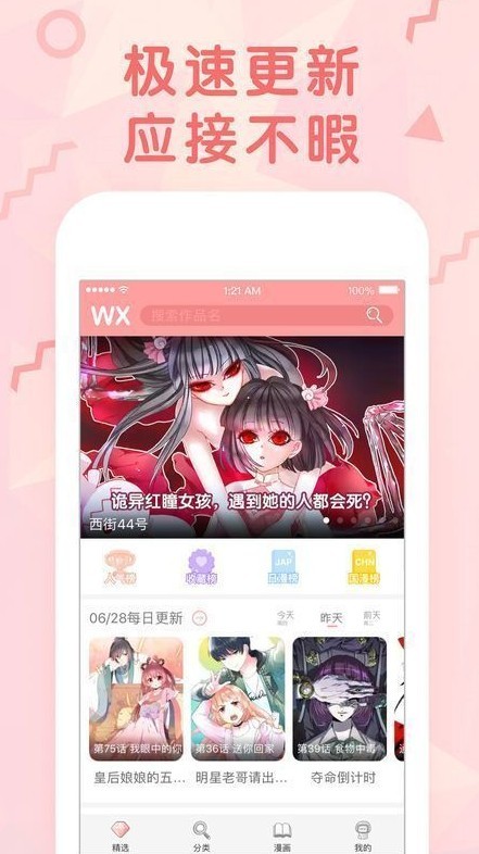 居居漫画2025v6.9.8