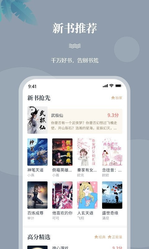 一起看书最新版v3.1.5