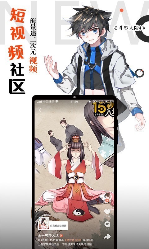 腾讯动漫手机版v7.1.4