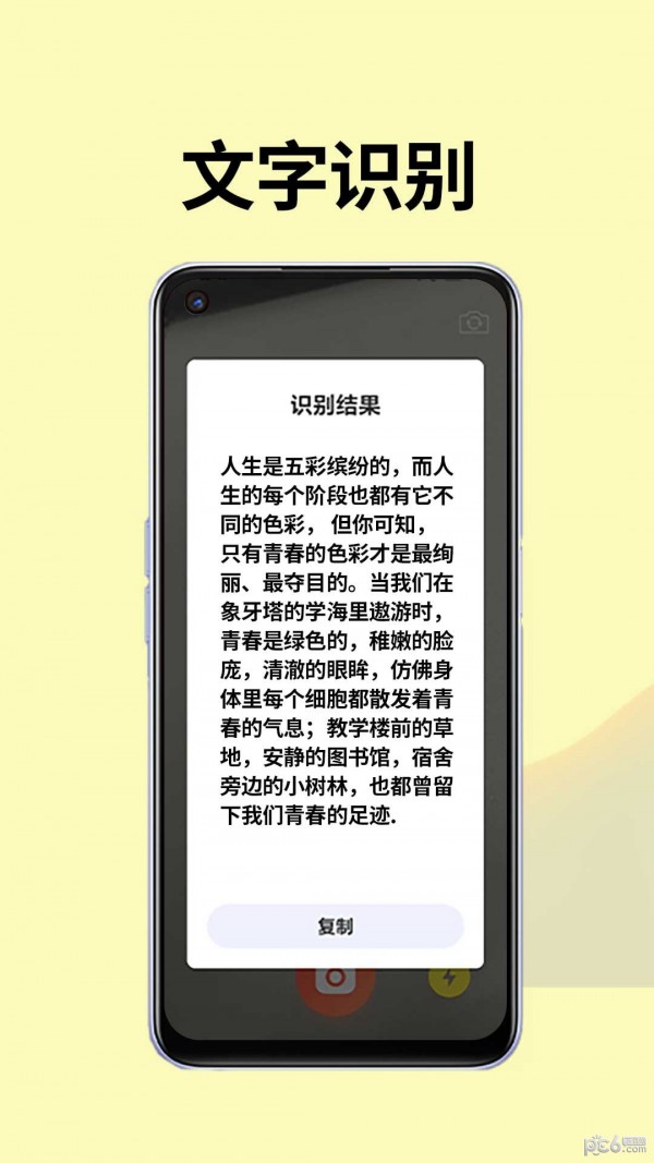 皮皮袋安卓版v5.4.5