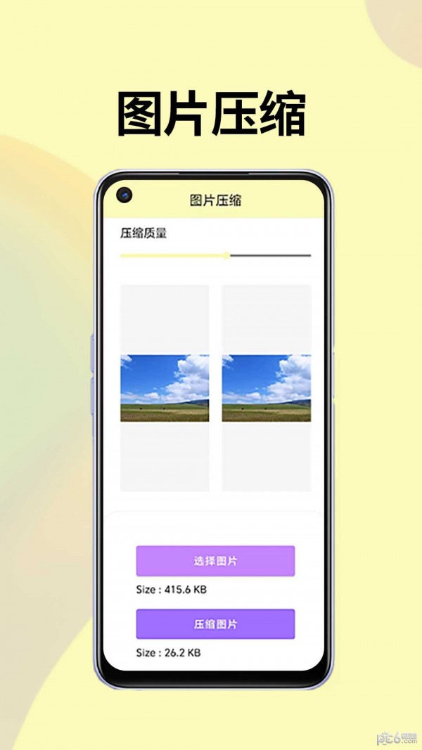 皮皮袋安卓版v5.4.5