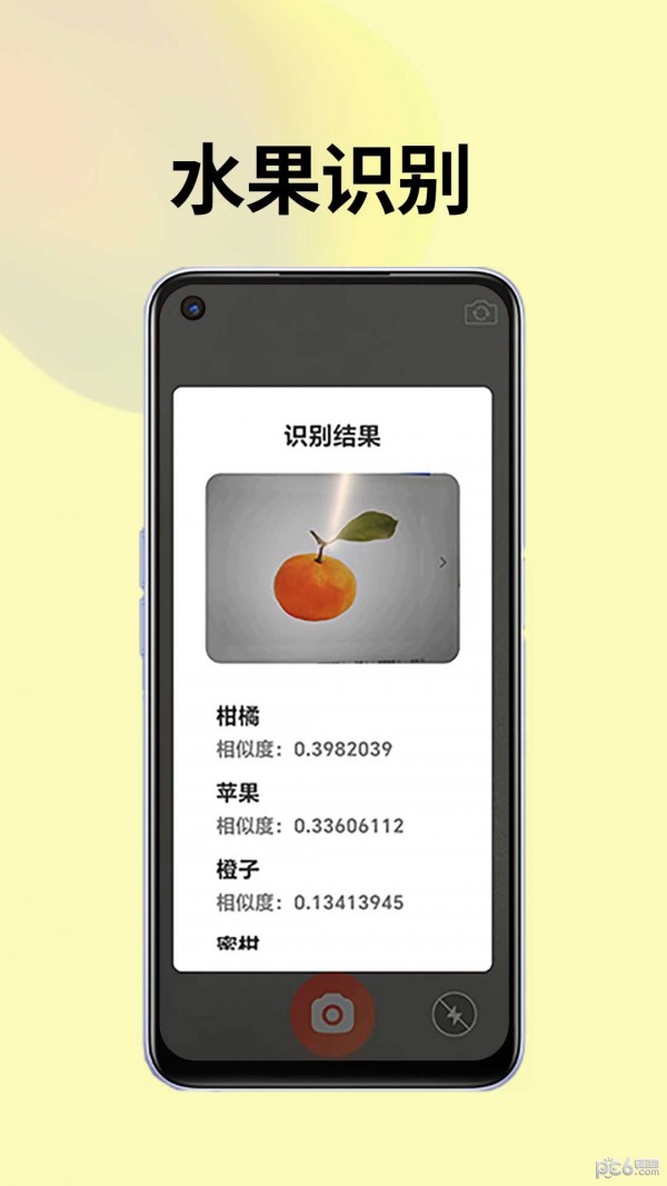 皮皮袋安卓版v5.4.5