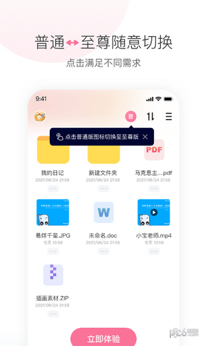 磁力宅官方安卓最新版v4.9.5