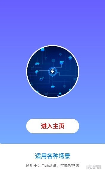 小奕连点器2025v4.9.4