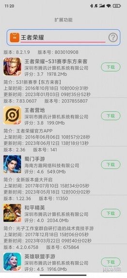 米用宝2025v7.8.6